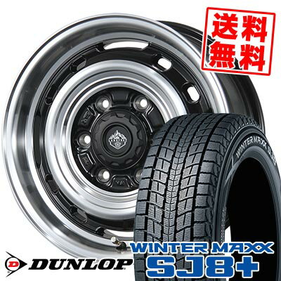 205/70R15 96Q ダンロップ WINTER MAXX SJ8+ LANDFOOT XFG スタッドレスタイヤホイール4本セット 【取付対象】