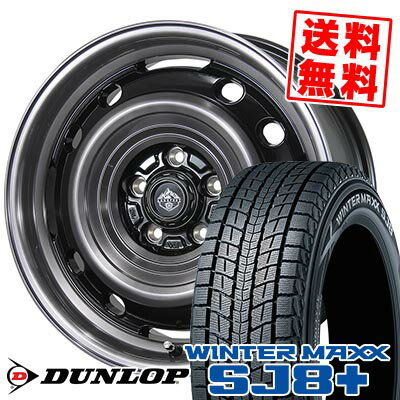 215/60R17 96Q ダンロップ WINTER MAXX SJ8+ LANDFOOT XFG スタッドレスタイヤホイール4本セット 【取付対象】