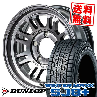 215/70R16 100Q ダンロップ WINTER MAXX SJ8+ NITROPOWER M16 ASSAULT スタッドレスタイヤホイール4本セット 【取付対象】