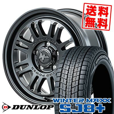215/65R16 98Q ダンロップ WINTER MAXX SJ8+ NITROPOWER M16 ASSAULT スタッドレスタイヤホイール4本セット 【取付対象】