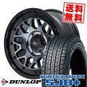 265/65R17 112Q ダンロップ WINTER MAXX SJ8+ NITRO POWER M29 STINGER スタッドレスタイヤホイール4本セット 【取付対象】