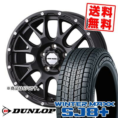 205/70R15 96Q ダンロップ WINTER MAXX SJ8+ MUDVANCE 08 スタッドレスタイヤホイール4本セット 【取付対象】