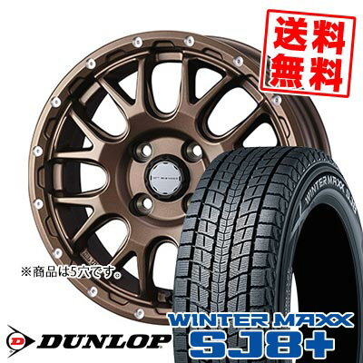 215/60R17 96Q ダンロップ WINTER MAXX SJ8+ MUDVANCE 08 スタッドレスタイヤホイール4本セット 【取付対象】