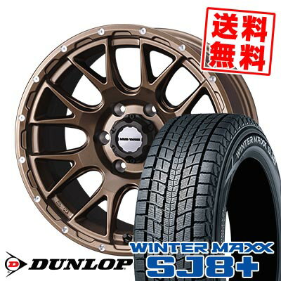205/70R15 96Q ダンロップ WINTER MAXX SJ8+ MUDVANCE 08 スタッドレスタイヤホイール4本セット 【取付対象】