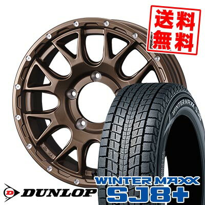 205/70R15 96Q ダンロップ WINTER MAXX SJ8+ MUDVANCE 08 スタッドレスタイヤホイール4本セット 【取付対象】