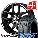 225/60R18 100Q ダンロップ WINTER MAXX SJ8+ WEDS MUD VANCE04 スタッドレスタイヤホイール4本セット 【取付対象】