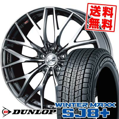 225/55R18 98Q ダンロップ WINTER MAXX SJ8+ weds LEONIS MX スタッドレスタイヤホイール4本セット 【取付対象】