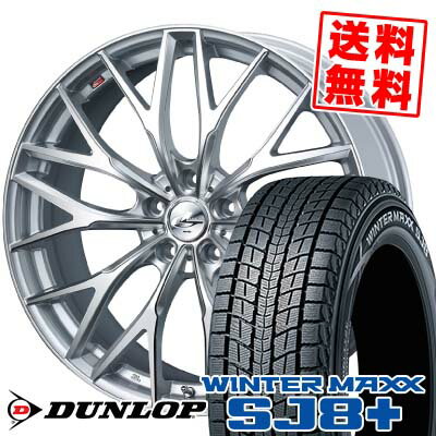 215/60R17 96Q ダンロップ WINTER MAXX SJ8+ weds LEONIS MX スタッドレスタイヤホイール4本セット 【取付対象】