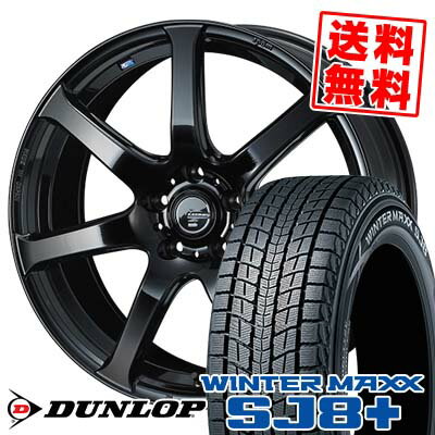 215/60R17 96Q ダンロップ WINTER MAXX SJ8+ LEONIS NAVIA 07 スタッドレスタイヤホイール4本セット 【取付対象】