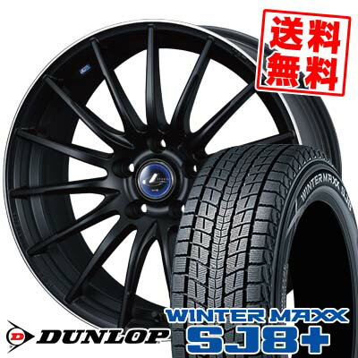 215/60R17 96Q ダンロップ WINTER MAXX SJ8+ weds LEONIS NAVIA 05 スタッドレスタイヤホイール4本セット 【取付対象】
