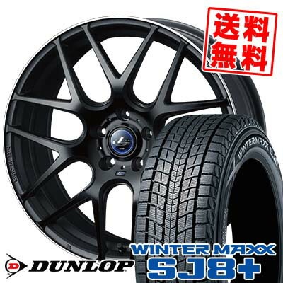 215/60R17 96Q ダンロップ WINTER MAXX SJ8+ weds LEONIS NAVIA06 スタッドレスタイヤホイール4本セット 【取付対象】
