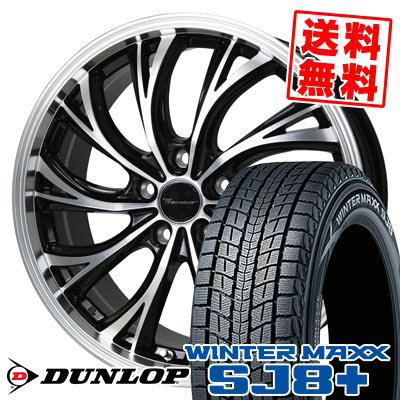 215/60R17 96Q ダンロップ WINTER MAXX SJ8+ Precious HS-2 スタッドレスタイヤホイール4本セット 【取付対象】