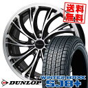 235/55R20 102Q ダンロップ WINTER MAXX SJ8+ Precious HS-2 スタッドレスタイヤホイール4本セット 【取付対象】