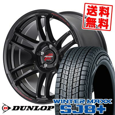 225/55R18 98Q ダンロップ WINTER MAXX SJ8+ RMP RACING R26 スタッドレスタイヤホイール4本セット 【取付対象】