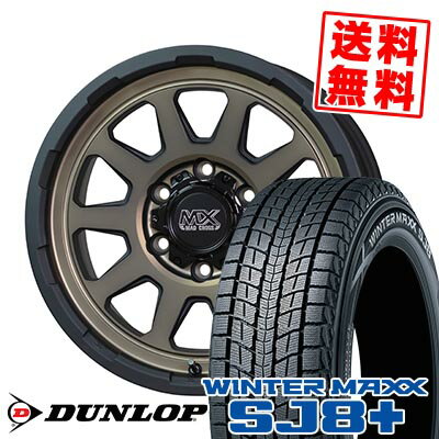 205/70R15 96Q ダンロップ WINTER MAXX SJ8+ MAD CROSS RANGER スタッドレスタイヤホイール4本セット 【取付対象】