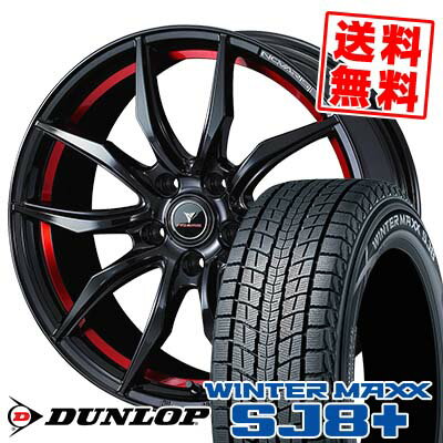215/60R17 96Q ダンロップ WINTER MAXX SJ8+ WEDS NOVARIS ROHGUE VF スタッドレスタイヤホイール4本セット 【取付対象】