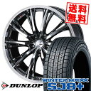 235/60R18 107Q XL ダンロップ WINTER MAXX SJ8+ WEDS LEONIS RT スタッドレスタイヤホイール4本セット 【取付対象】