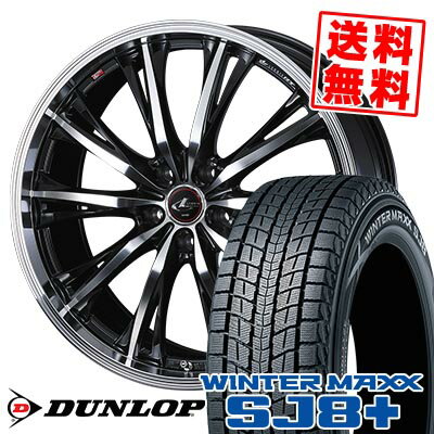 215/65R16 98Q ダンロップ WINTER MAXX SJ8+ WEDS LEONIS RT スタッドレスタイヤホイール4本セット 【取付対象】