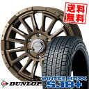 265/70R16 112Q ダンロップ WINTER MAXX SJ8+ McCOYS RV-5 スタッドレスタイヤホイール4本セット 6Hホイール【取付対象】