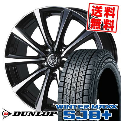 215/65R16 98Q ダンロップ WINTER MAXX SJ8+ RIZLEY MS スタッドレスタイヤホイール4本セット 【取付対象】