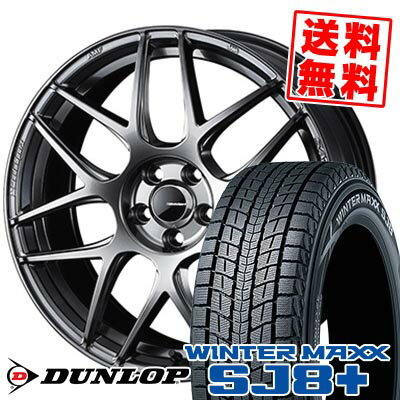 215/60R17 96Q ダンロップ WINTER MAXX SJ8+ WedsSport SA-27R スタッドレスタイヤホイール4本セット 【取付対象】