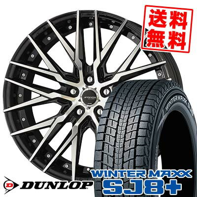 235/60R18 107Q XL ダンロップ WINTER MAXX SJ8+ STEINER CVX スタッドレスタイヤホイール4本セット 【取付対象】