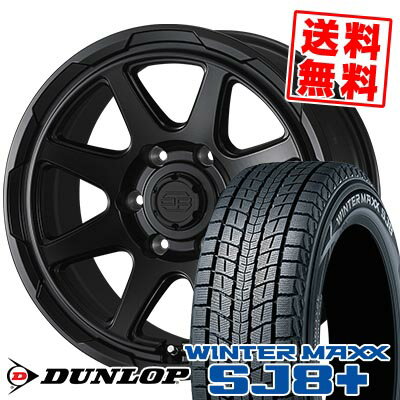 205/70R15 96Q ダンロップ WINTER MAXX SJ8+ STADTBERGE スタッドレスタイヤホイール4本セット 【取付対象】