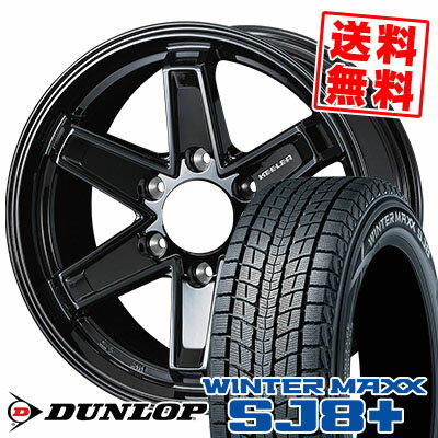 265/70R16 112Q ダンロップ WINTER MAXX SJ8+ KEELER TACTICS スタッドレスタイヤホイール4本セット 6Hホイール【取付対象】