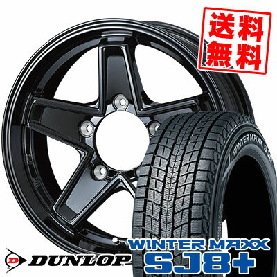 205/70R15 96Q ダンロップ WINTER MAXX SJ8+ KEELER TACTICS スタッドレスタイヤホイール4本セット 【取付対象】