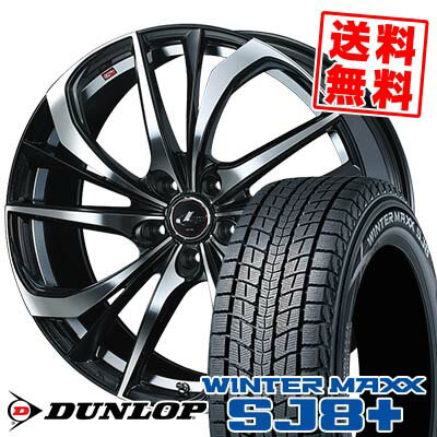 225/60R18 100Q ダンロップ WINTER MAXX SJ8+ weds LEONIS TE スタッドレスタイヤホイール4本セット 【取付対象】
