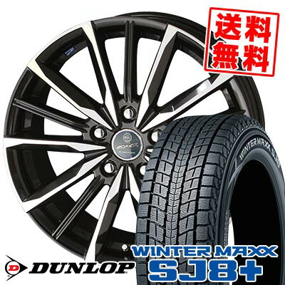 215/60R17 96Q ダンロップ WINTER MAXX SJ8+ SMACK VALKYRIE スタッドレスタイヤホイール4本セット 【取付対象】