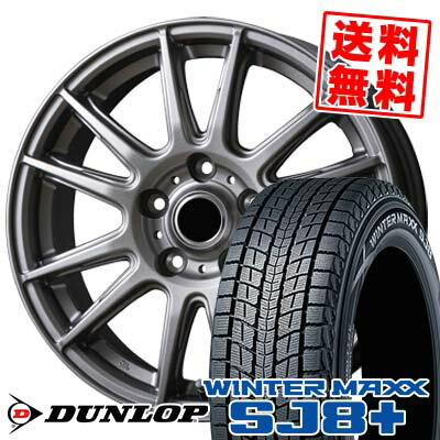 205/70R15 96Q ダンロップ WINTER MAXX SJ8+ V-EMOTION TS6 スタッドレスタイヤホイール4本セット 【取付対象】