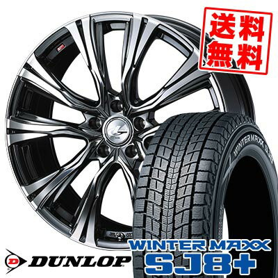 215/60R17 96Q ダンロップ WINTER MAXX SJ8+ WEDS LEONIS VR スタッドレスタイヤホイール4本セット 【取付対象】