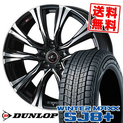 215/65R16 98Q ダンロップ WINTER MAXX SJ8+ WEDS LEONIS VR スタッドレスタイヤホイール4本セット 【取付対象】