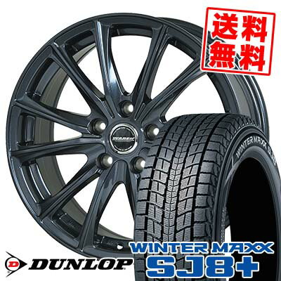 205/70R15 96Q ダンロップ WINTER MAXX SJ8+ WAREN W05 スタッドレスタイヤホイール4本セット 【取付対象】