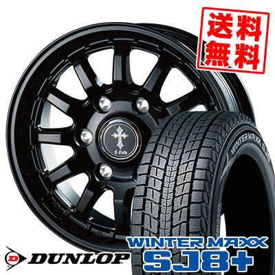 205/70R15 96Q ダンロップ WINTER MAXX SJ8+ X-FIELD α スタッドレスタイヤホイール4本セット 【取付対象】