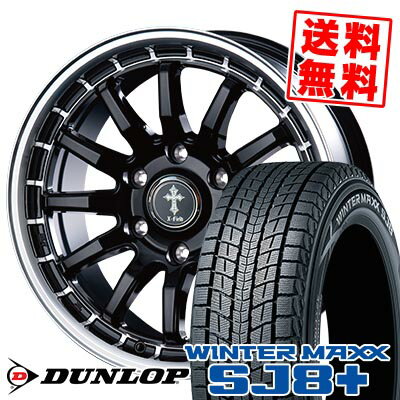 205/70R15 96Q ダンロップ WINTER MAXX SJ8+ X-FIELD α スタッドレスタイヤホイール4本セット 【取付対象】