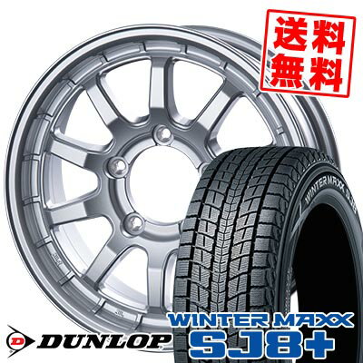 205/70R15 96Q ダンロップ WINTER MAXX SJ8+ X-FIELD α スタッドレスタイヤホイール4本セット 【取付対象】