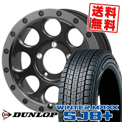 225/55R18 98Q ダンロップ WINTER MAXX SJ8+ XTREME-J XJ03 スタッドレスタイヤホイール4本セット 【取付対象】