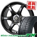 225/65R17 102Q トーヨータイヤ Winter TRANPATH TX CROSS SPEED HYPER EDITION RS6 スタッドレスタイヤホイール4本セット 【取付対象】