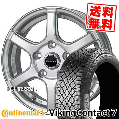 175/65R14 86T XL コンチネンタル VikingContact7 BISON BN-04 スタッドレスタイヤホイール4本セット 【取付対象】