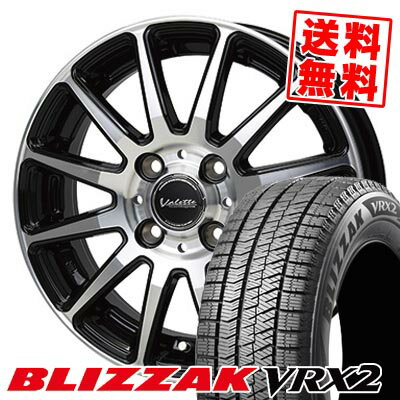 165/70R14 81Q ブリヂストン BLIZZAK VRX2 Valette GLITTER スタッドレスタイヤホイール4本セット 【取付対象】
