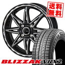165/55R15 75Q ブリヂストン BLIZZAK VRX2 PIEDINO STYLE-S スタッドレスタイヤホイール4本セット 【取付対象】