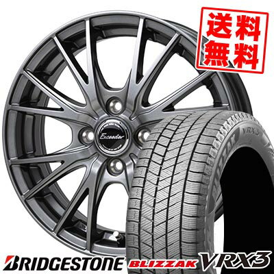 145/80R13 75Q ブリヂストン BLIZZAK VRX3 Exceeder E05 スタッドレスタイヤホイール4本セット 【取付対象】