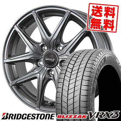 225/60R17 99Q ブリヂストン BLIZZAK VRX3 SIBILLA NEXT F05 スタッドレスタイヤホイール4本セット 【取付対象】