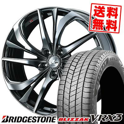 205/55R17 95Q XL ブリヂストン BLIZZAK VRX3 weds LEONIS TE スタッドレスタイヤホイール4本セット 【取付対象】