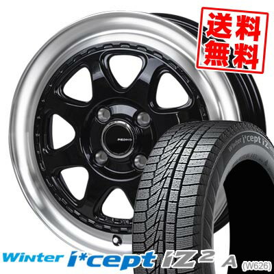 155/65R14 79T ハンコック Winter i*cept IZ2 A W626 PIEDINO STYLE?W スタッドレスタイヤホイール4本セット 【取付対象】