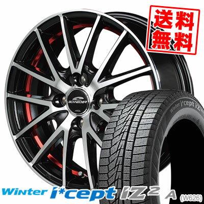 155/65R14 79T HANKOOK ハンコック Winter i*cept IZ2 A W626 ウィンターアイセプトIZ2 A W626 SCHNEIDER RX27 シュナイダー RX27 スタッドレスタイヤホイール4本セット