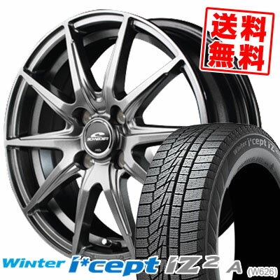 155/65R14 79T HANKOOK ハンコック Winter i*cept IZ2 A W626 ウィンターアイセプトIZ2 A W626 SCHNEIDER SLS シュナイダーSLS スタッドレスタイヤホイール4本セット