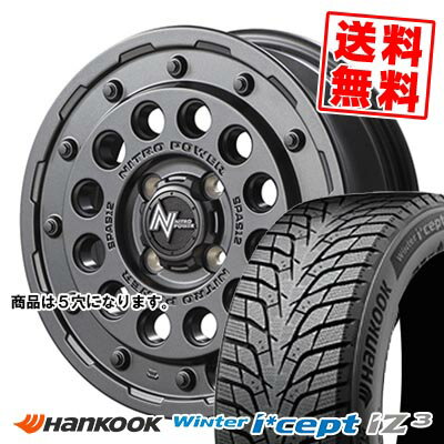 195/60R16 93H XL ハンコック Winter i*cept IZ3 W636 NITROPOWER H12 SHOTGUN スタッドレスタイヤホイール4本セット 【取付対象】